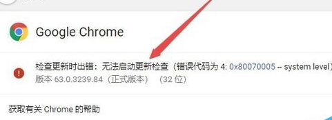 谷歌浏览器不能升级怎么解决