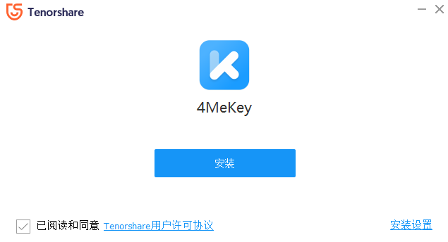 Tenorshare 4MeKeyv4.0.10