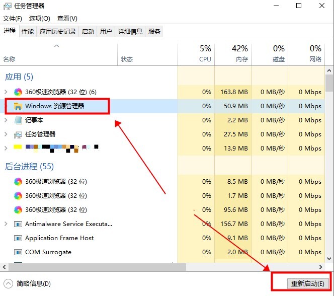 win10搜索栏无法输入怎么办