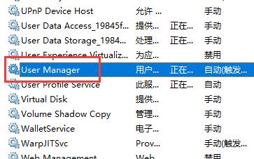 win10搜索栏无法输入怎么办