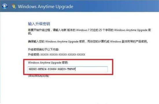 win7系统最新激活码