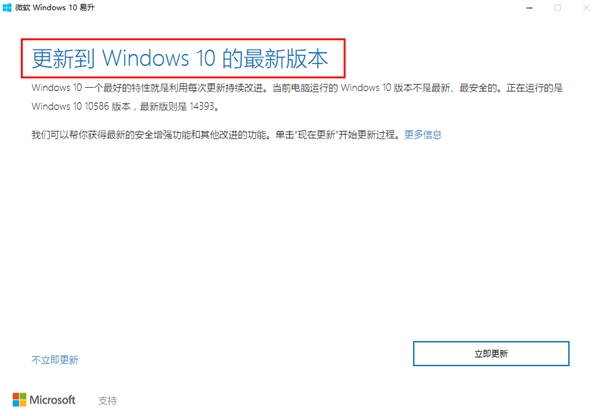 微软Windows10易升v10.0.19041.572