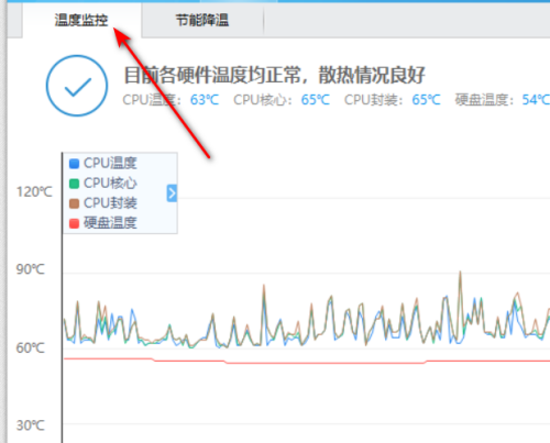 鲁大师如何设置报警阀值