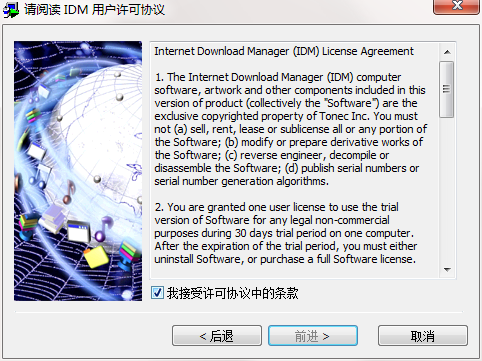 IDM下载器v6.39