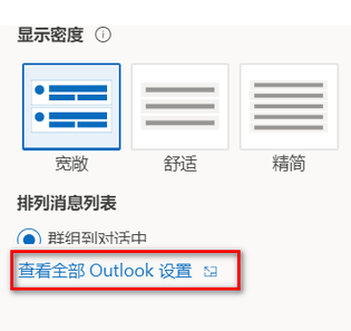 outlook怎么设置自动回复