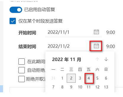 outlook怎么设置自动回复