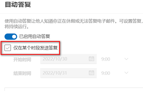 outlook怎么设置自动回复