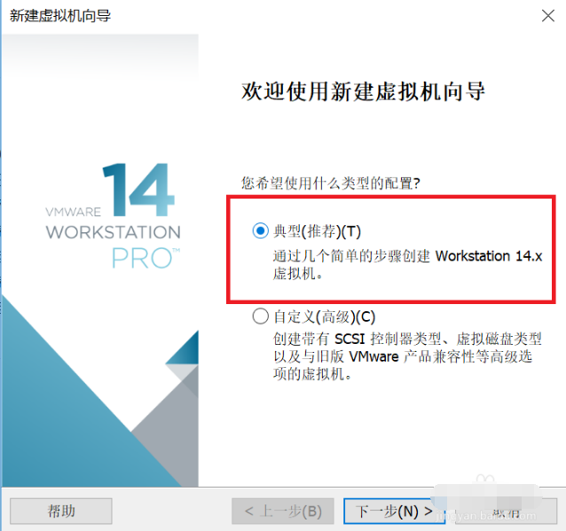 VMware虚拟机v16.2.2