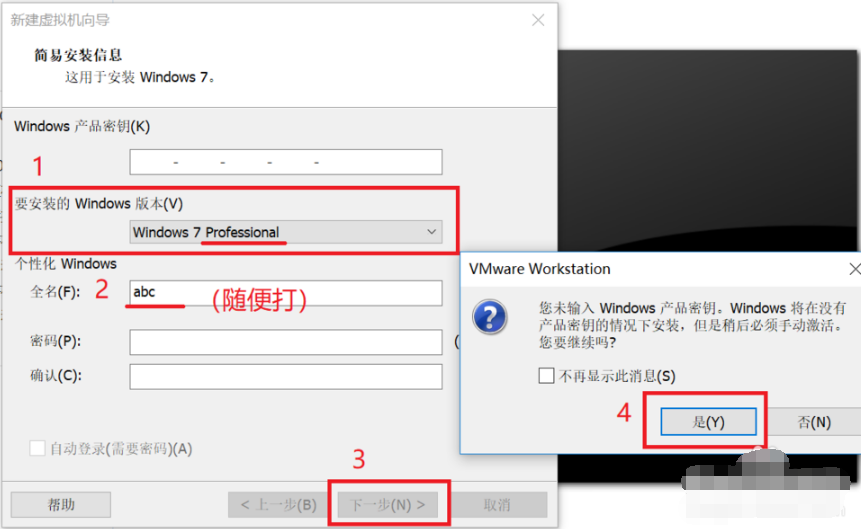 VMware虚拟机v16.2.2