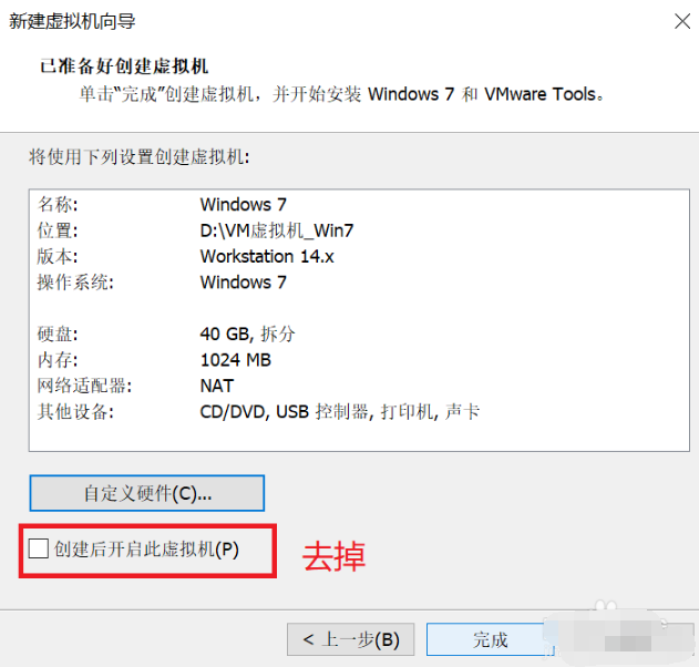 VMware虚拟机v16.2.2