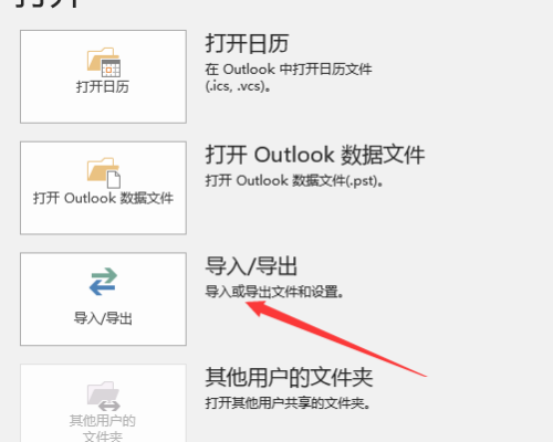 outlook邮件怎么导出来保存