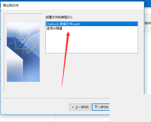 outlook邮件怎么导出来保存