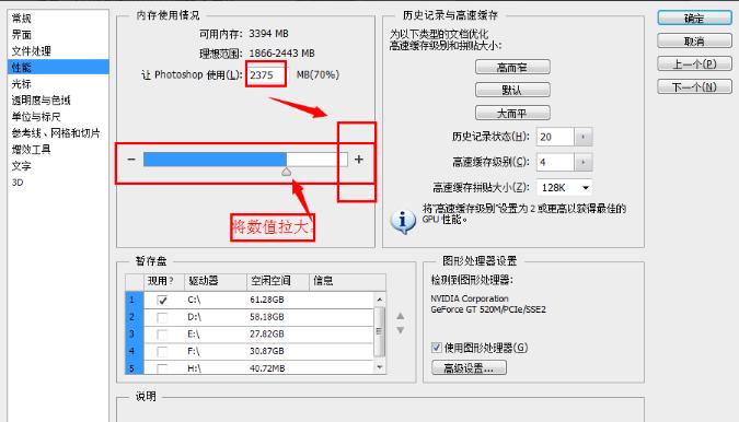 ps提示内存不足怎么解决