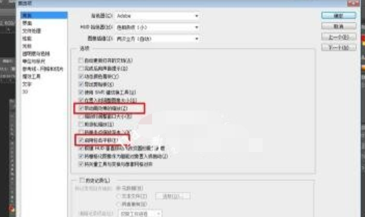 ps操作反应迟钝怎么解决