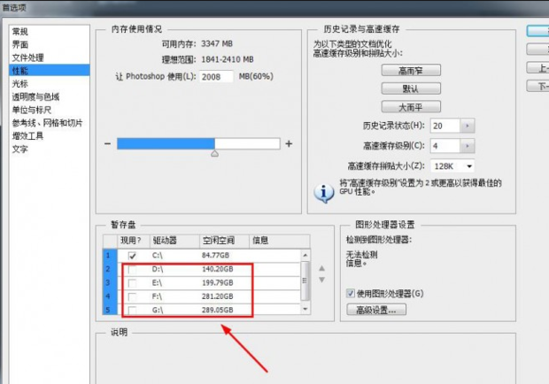 ps显示不能储存怎么解决