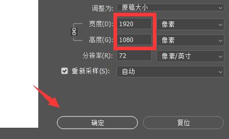 随后将图示位置的参数改为像素5,最后修改像素大小并点击确定保存