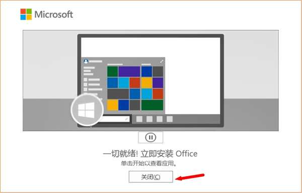 office2021怎么激活免费使用