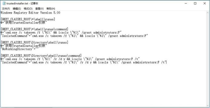 win10系统怎么获取 trustedinstaller权限获取