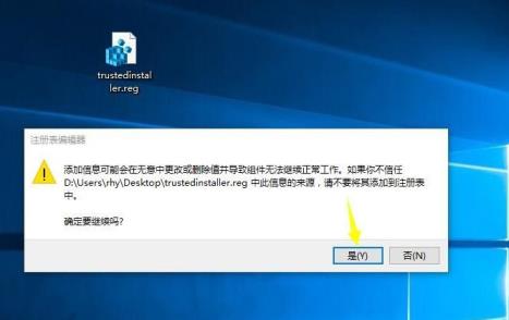 win10系统怎么获取 trustedinstaller权限获取