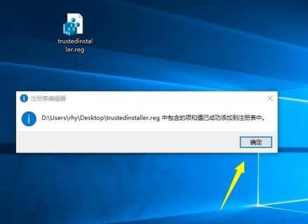 win10系统怎么获取 trustedinstaller权限获取