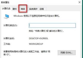 win10桌面出现大堆数字怎么解决