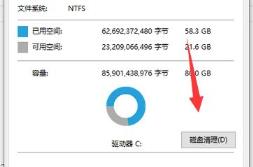 Win10怎么清理系统文件