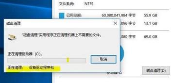 Win10怎么清理系统文件