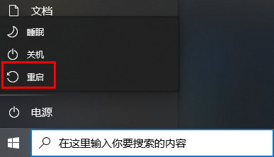 0x80131500微软商店打不开怎么解决