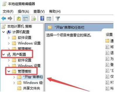 win10操作中心不见了怎么办