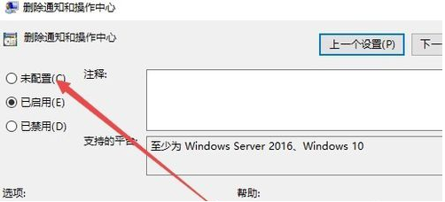 win10操作中心不见了怎么办