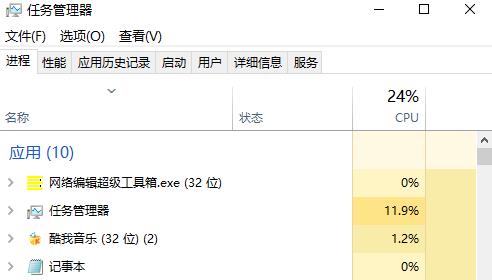 电脑任务管理器快捷键是啥