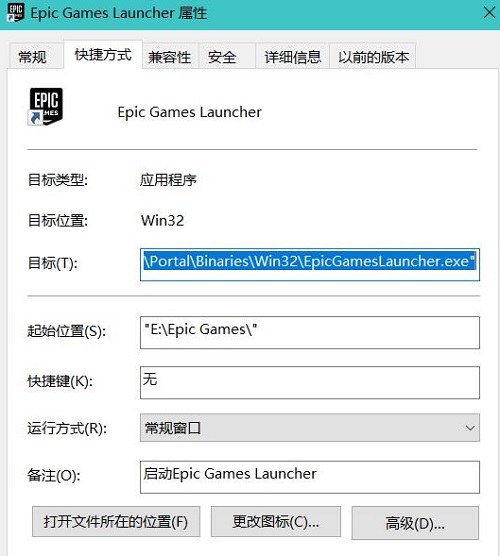 epic打开显示崩溃了怎么解决