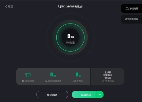 epic打开显示崩溃了怎么解决