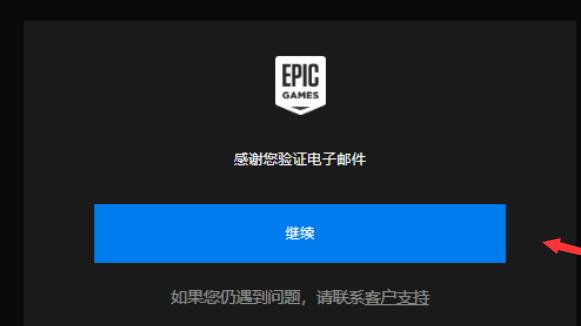 epic怎么设置双重认证