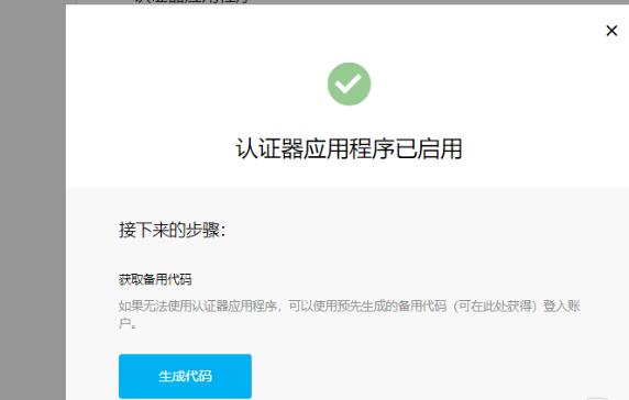 epic怎么设置双重认证