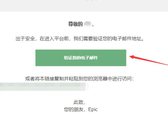 epic怎么设置双重认证