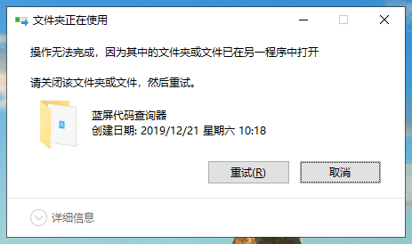 为什么无法删除文件夹解决办法