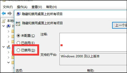 win10電腦桌面圖標消失怎麼恢復