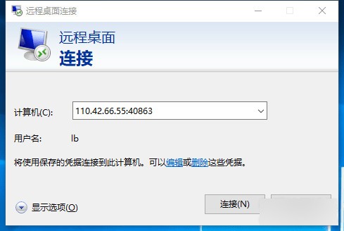 Windows远程助手