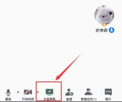 腾讯会议共享屏幕时黑屏怎么解决