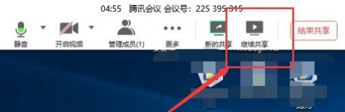 腾讯会议共享屏幕时黑屏怎么解决