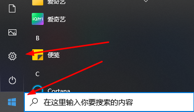 win10怎么设置默认应用