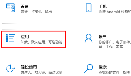 win10怎么设置默认应用