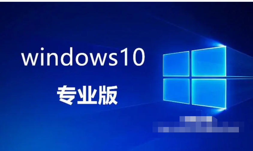 win10各版本区别在哪