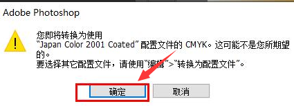 PS怎么导出cmyk颜色模式