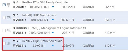 声卡驱动安装教程