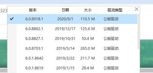 声卡驱动安装教程