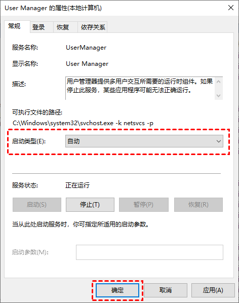 Win10开始菜单打不开怎么办