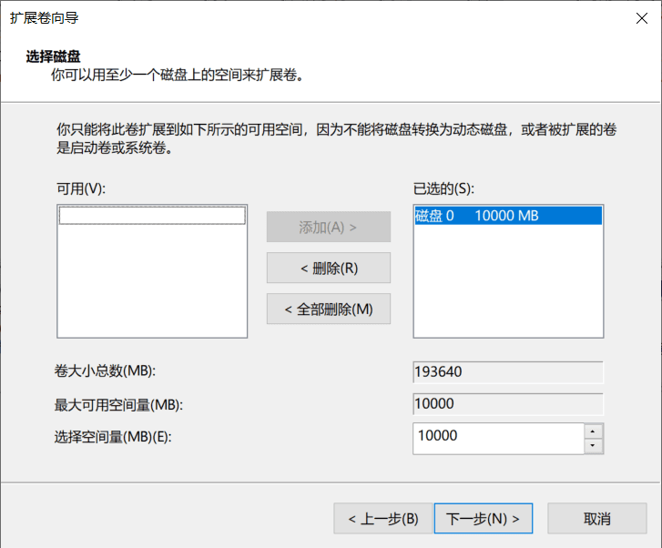 win10怎么合并磁盘分区