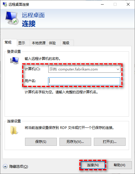 怎样通过IP远程控制另一台电脑